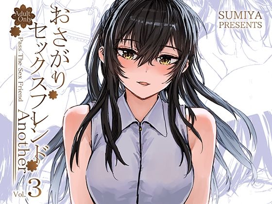 【無料で読める？】おさがりセックスフレンドAnother3【furuike】  エロ画像441759