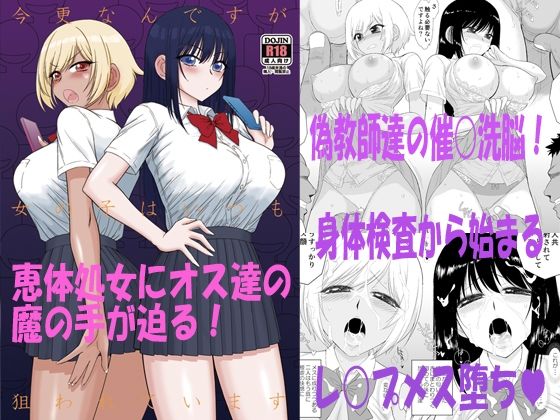 【無料で読める？】今更なんですが女の子はいつも狙われています【BLACKDOG】  エロ画像521846