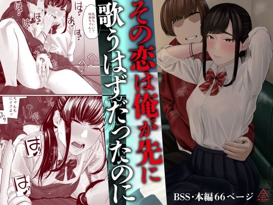 【無料で読める？】その恋は俺が先に歌うはずだったのに【三崎】  エロ画像583485