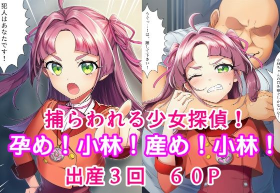 【無料で読める？】孕め！小林！産め！小林！【産め産め帝国】  エロ画像734766