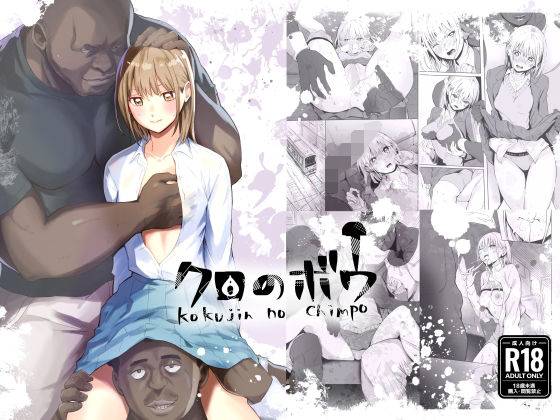 【無料で読める？】クロのボウ【シルバードッグ】  エロ画像737641