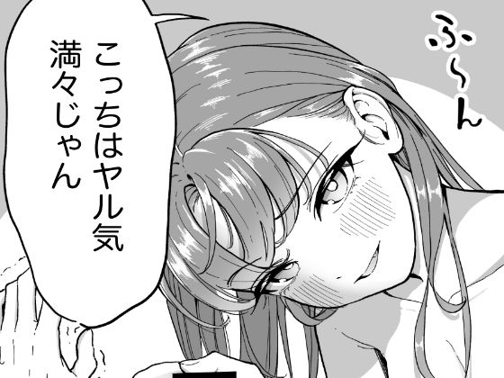 【無料で読める？】幼馴染とエッチする話【NEE・TARO】  エロ画像744004